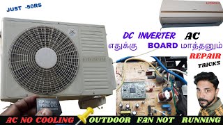 🍒 Ac no cooling / inverter ac / outdoor fan not running /Hitachi - Tamil tech 360