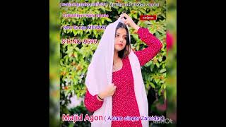 Majid Agon ( New Song Mewati S.R.No 9696 ) @Aslam-singer @Sahjad_Khan please subscribe Karlo