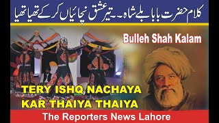 Tere Ishq Nachaya Kar Thaiya Thaiya - (Sufi Kalam by Baba Bulleh Shah R.A)