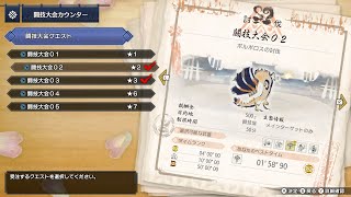 【MHRise】闘技大会02 ボルボロス ハンマーソロ 1’58″90  30秒クリップ【ハンマー】 Barroth Hammer Arena SOLO1'58\