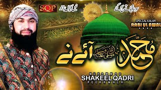 New Rabi Ul Awal Naat 2020 - Muhammad Ay Nay - Shakeel Qadri peeranwala - SQP Islamic