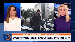 Έπνιξε τη μητέρα του στα Γρεβενά | Μεσημεριανό Δελτίο Ειδήσεων 16/12/2021 | OPEN TV