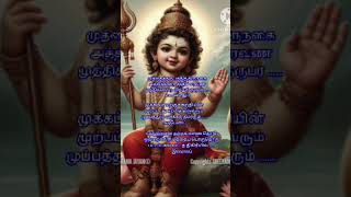 நினைத்ததை நிறைவேற்றித்தரும் திருப்புகழ் #tamil #new #lordmurugan