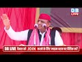 अखिलेश की एटा में रैली akhilesh yadav rally in etah lokshabha election news bjp news dblive