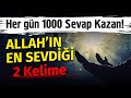 Allah'ın En çok sevdiği 2 Kelime | Her gün Bin sevap kazanmak ister misin?