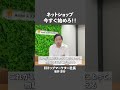 ec事業は今伸びてます！興味ある人は始めてみましょう【ネットショップ】 shorts ec ネットショップ