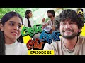 LALAI LILAI LAI || EPISODE 82 || ලලයි ලිලයි ලයි || 05th June 2024