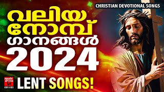 വലിയ നോമ്പ് ഗാനങ്ങൾ | Valiya Nombu Songs Malayalam | Manoj Christy | Joji Johns | Lent Songs