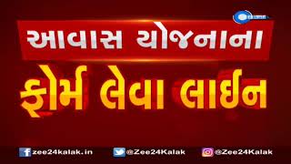 Vadodara BREAKING: PM આવાસ યોજનાના ફોર્મ લેવા લાગી લાઈન | Watch Latest News on ZEE 24 Kalak