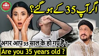 Agar ap 35 sal ky ?#abdullahshahghazi @ShahzadAliGhazibhaijan  #health #doctor #life #dua #desi #top