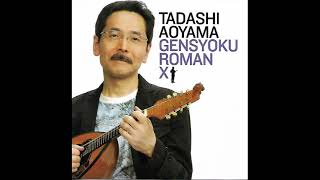 E237 : 아리랑 - 만돌린 연주:Tadashi Aoyama(2015년 Come True Records CD음반)