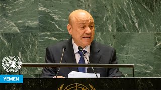 🇾🇪 Yemen - President Addresses UN General Debate, 79th Session | #UNGA