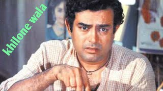 Aaya re khilone ((Bachpan)) 1970..#md rafi