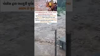 junagadh full rain 🌧️☔ #shorts   #flood #floods #havyrain July 23,2023