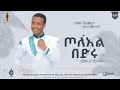 ጦለአል_በድሩ ሰአድ_አህመዲን xala_al_badru ምርጥ_ኦሮምኛ_ነሺዳ sead_ahmedin