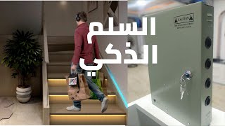 لوحة السلم البيانو  شرح التركيب والبرمجة  SMART AMC  V1.3#