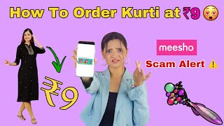 How to order Kurti at ₹9 on Meesho?🤯😍| Meesho Rocket deal real hai ya fake?😱 #meesho #sumedhafam