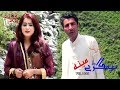 Pahsto New songs 2017 Azeem Khan & Sony Khan | Album Nemgare Meena Vol 01 - Release On This EID