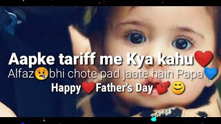 Father Day Status || Beautiful Lines For Father || Fathers Day Whatsapp Status ||Fathers Day Shayeri