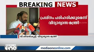 'മലബാറിലെ പ്ലസ് വൺ സീറ്റ് പ്രശ്‌നം പരിഹരിക്കും, ഇതൊരു രാഷ്ട്രീയ പ്രശ്‌നമാക്കേണ്ട'