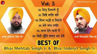 BEAUTIFUL SHABAD GURBANI BY BHAI MEHTAB SINGH AND INDERJEET SINGH JI (JUKEBOX) 2019 LATEST KIRTAN.