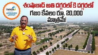 The Best Plots In Hyderabad | Indis Springdale | Plots for Sale in Mansanpally, Hyderabad