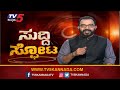 ಹಾಸನ ಜಿಲ್ಲೆ ಅರಕಲಗೂಡಿನಲ್ಲಿ ಯಾರಿಗೆ ಕಾಂಗ್ರೆಸ್ ಟಿಕೆಟ್.. hassan assembly election 2023 tv5 kannada