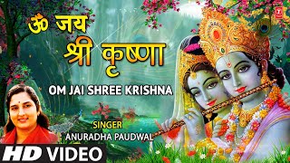 ॐ जय श्री कृष्णा Om Jai Shree Krishna I ANURADHA PAUDWAL I Krishna Bhajan I Full HD Video Song