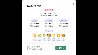 밸패 후 핵환 6.63 팔라딘 검마솔플