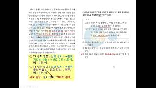 259 국어와 과학, 핵자기 공명, MRI, 핵의 스핀, T1 강조영상, T2 강조영상, 초전도 자석, 종양의 진단, 암의 진단,