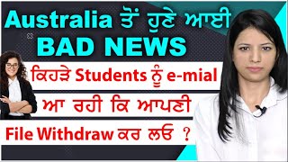 Australia BAD news I ਕਿਹੜੇ Students ਨੂੰ Universities ਤੋਂ e-mail ਆ ਰਹੀ ਕਿ ਆਪਣੀ File Withdraw ਕਰ ਲਓ ?