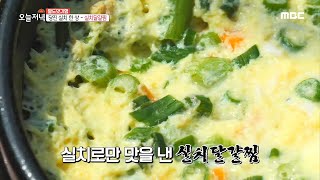 [생방송 오늘 저녁] 실치포구이부터 실치 달걀찜까지~ 당진 실치 한 상! 20200507