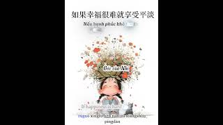 《好好爱自己永远都不晚 - 王一一》 It's never too late to love yourself - Yêu bản thân không bao giờ là quá muộn