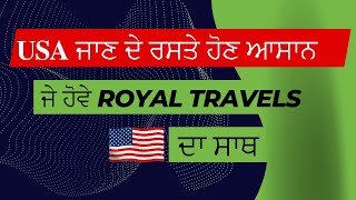 𝐔𝐒𝐀 ਜਾਣ ਦੇ ਰਸਤੇ ਹੁਣ ਹੋਏ ਆਸਾਨ | Royal Travels