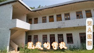 广东潮汕偏僻山村，开学了，山区的孩子能开始新学期吗？【潮游记】