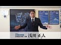 ★「浅川正人先生」いのちに感謝する日～祝辞～★日本航空大学校学長