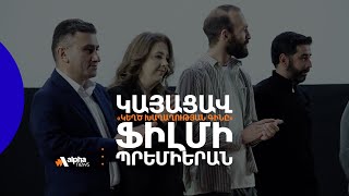 «Կեղծ խաղաղության գինը»․ փաստավավերագրական ֆիլմ` հիշողության կորստի դեմ