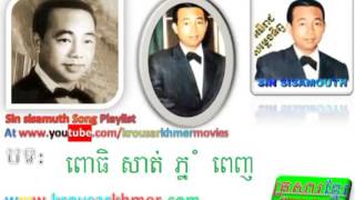 ពោធិ៍សាត់ភ្នំពេញ