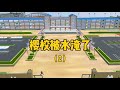 櫻花校園模擬器：櫻校洪水來襲續集，系統竟然也陷入困境#sakuraschoolsimulator  #樱花校园模拟器  #sakura