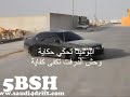 داخليات ثنائيه لوحش الدرفت و برهوم.flv