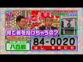 【コレアリ】「街で見つけた電話番号の強引な覚え方」ヘンな語呂合わせを当てろ