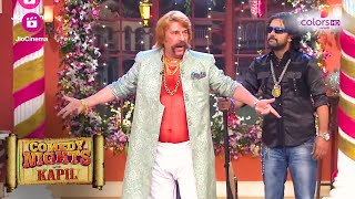 Golden Bhai अपनी बारात लेकर पहुंचा | Comedy Nights With Kapil