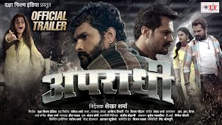 OFFICIAL TRAILER | #Apradhi | #अपराधी | #Khesari Lal Yadav, Ritu, Megha, Raksha | Bhojpuri Movie