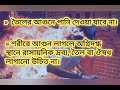 সেফটি অফিসার পদে ভাইভা প্রশ্ন ও উত্তর।safety officer viva question and answer.