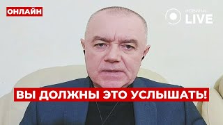 💥СВИТАН: Это ДЕРЖИТ Путина в узде — Россия теряет силы, а Украина НАСТУПАЕТ! Большой войны не будет!