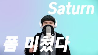 ONLINE CONCERT_Saturn 자작곡 | My turn | I Want It | Let's get it | 위하여 Remix | 리트리버 | Come to me