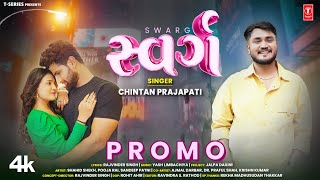 સ્વર્ગ I SWARG I Gujarati New Love Song I Chintan Prajapati | New Promo Video