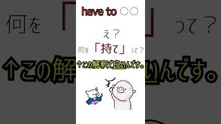 必ず使う日常英語なのに日本では未だ浸透してないヤツ。 #shorts