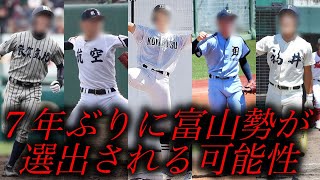 北信越の選考予想【第97回選抜高校野球】 #高校野球 #甲子園