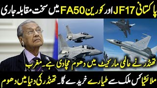 JF 17 And FA 50 Comparison | How JF17 is More Favorite than FA50 | Will Malaysia Buy JF 17 Thunder?